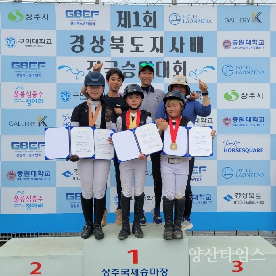 울주군 유소년 승마단, 경북 전국승마대회 수상 잇따라ⓒ양산타임스