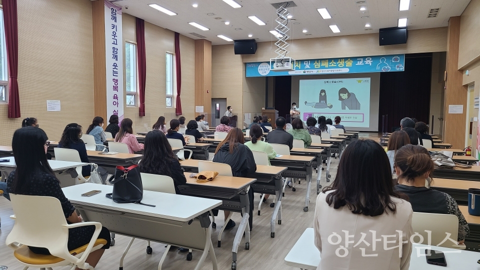 응급처치교육ⓒ양산타임스