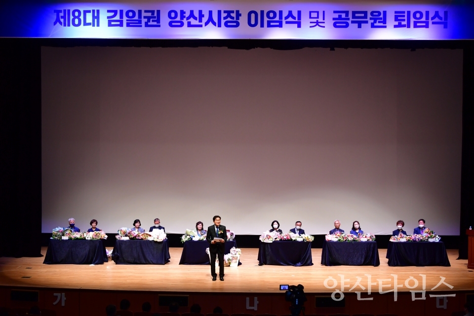 김일권 양산시장 이임식ⓒ양산타임스