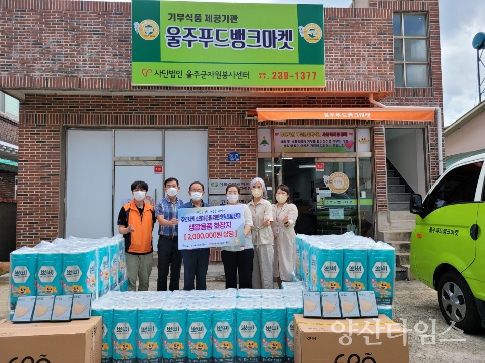 부산울산고속도로(주), 사회적 취약계층 생활용품 지원ⓒ양산타임스