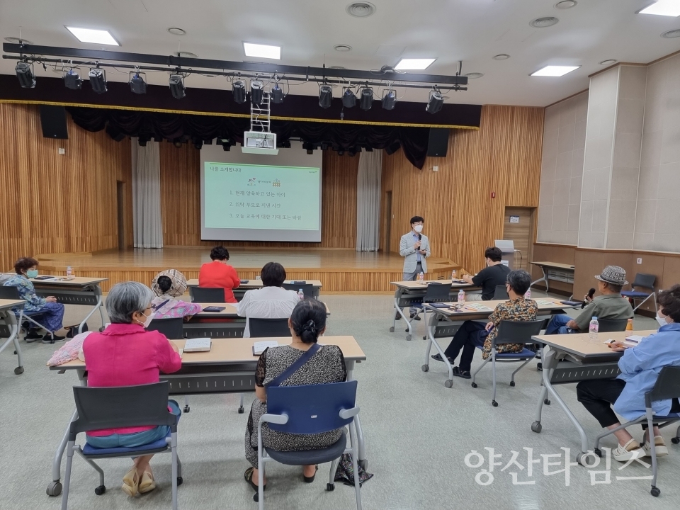 찾아가는 가정위탁 부모교육ⓒ양산타임스
