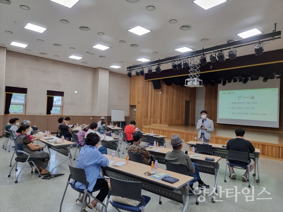 찾아가는 가정위탁 부모교육ⓒ양산타임스