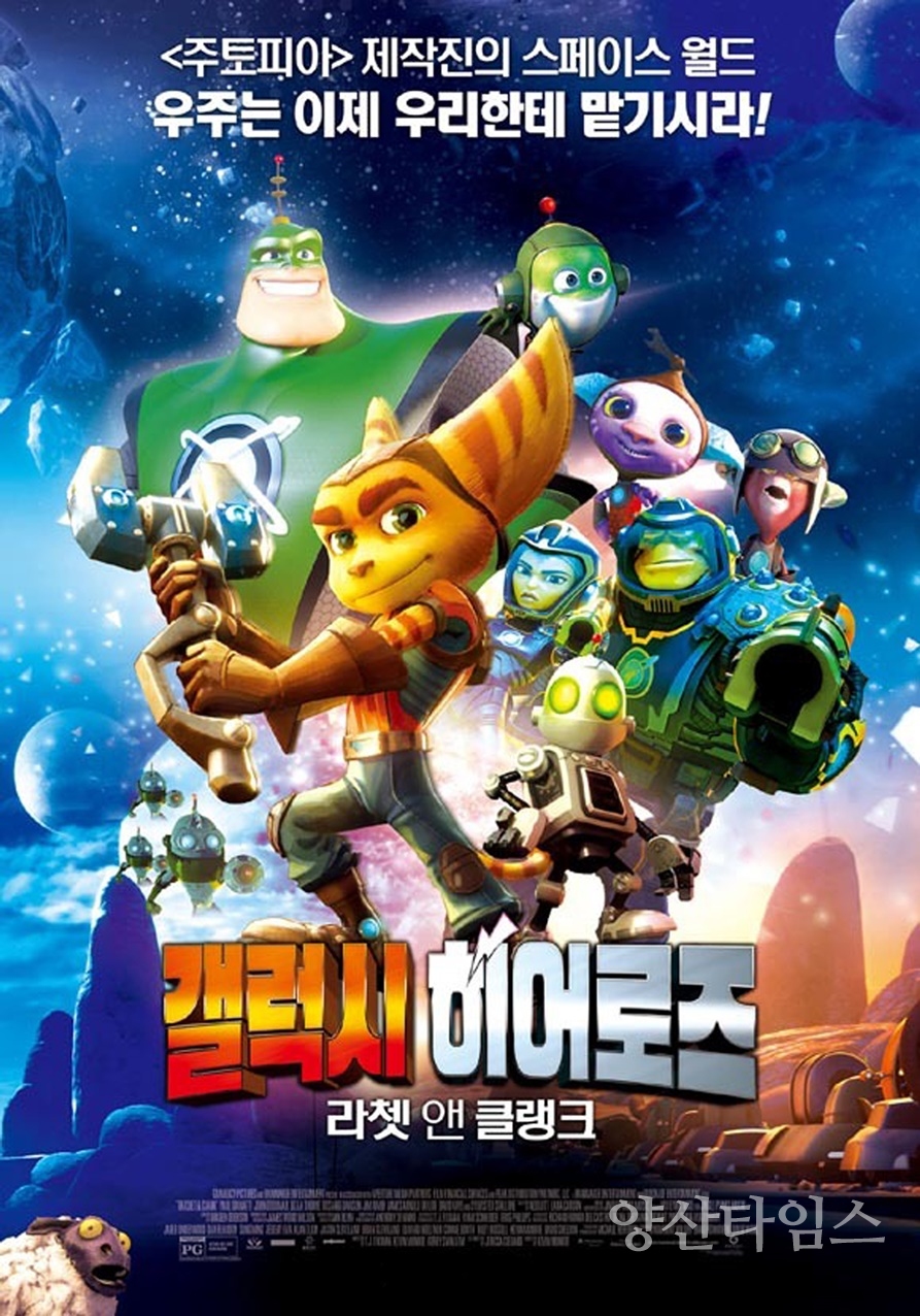 "시립박물관 3D 영상물 개편_돌핀" "시립박물관 3D 영상물 개편_갤럭시히어로즈" ⓒ양산타임스