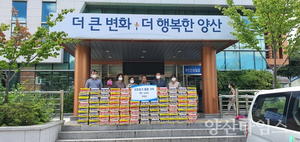 보배교회 평산동에 라면 기탁ⓒ양산타임스