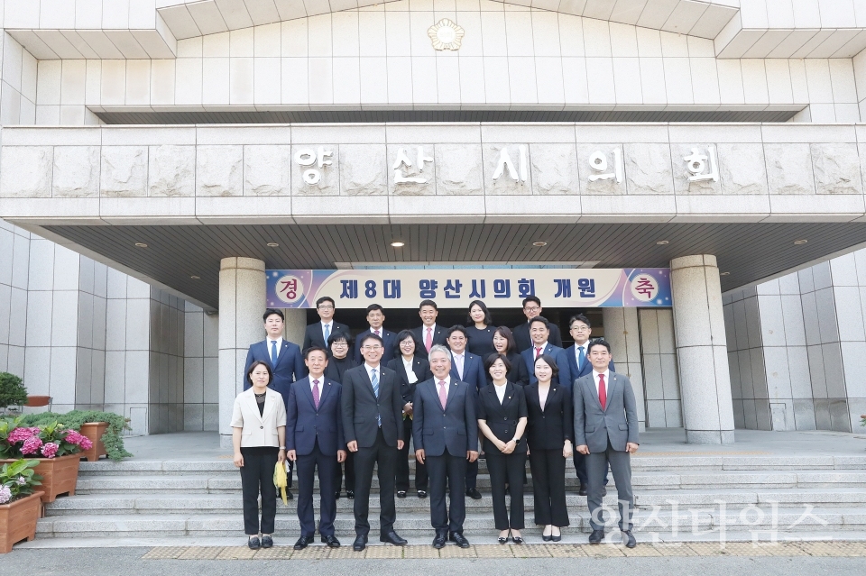 이종희 양산시의회 의장제8대양산시의회 개원2ⓒ양산타임스