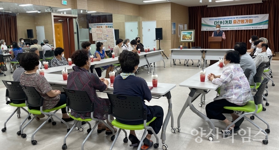 온마을행복드림사진ⓒ양산타임스