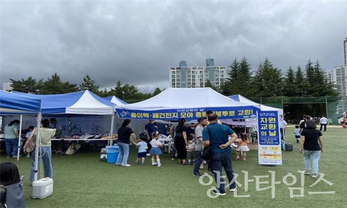 찾아가는 자원순환시책ⓒ양산타임스