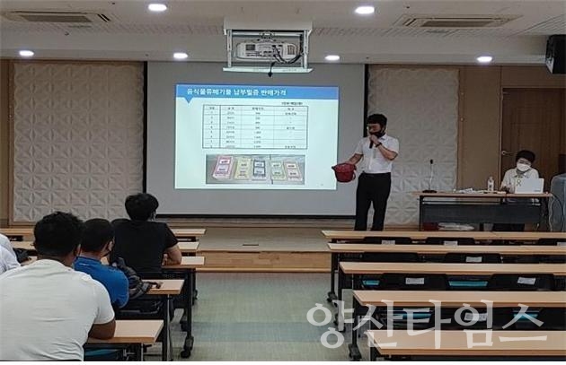 찾아가는 자원순환시책ⓒ양산타임스