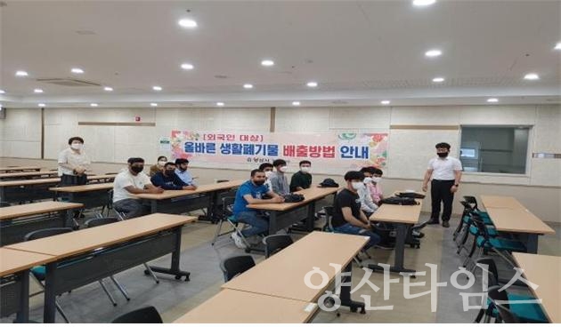 찾아가는 자원순환시책ⓒ양산타임스