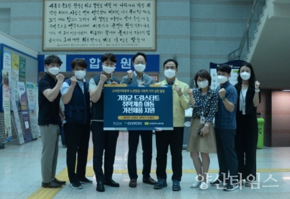 고리원자력 본부는 지난 24일 기장군 취약계층 아동 가구에 가전제품을 기탁했다. 이날 기탁식에는 허대영 고리원자력본부 경영실장(왼쪽에서 네번째), 박진효 고리원자력본부 노동조합 수석부위원장(왼쪽에서 세번째)ⓒ양산타임스