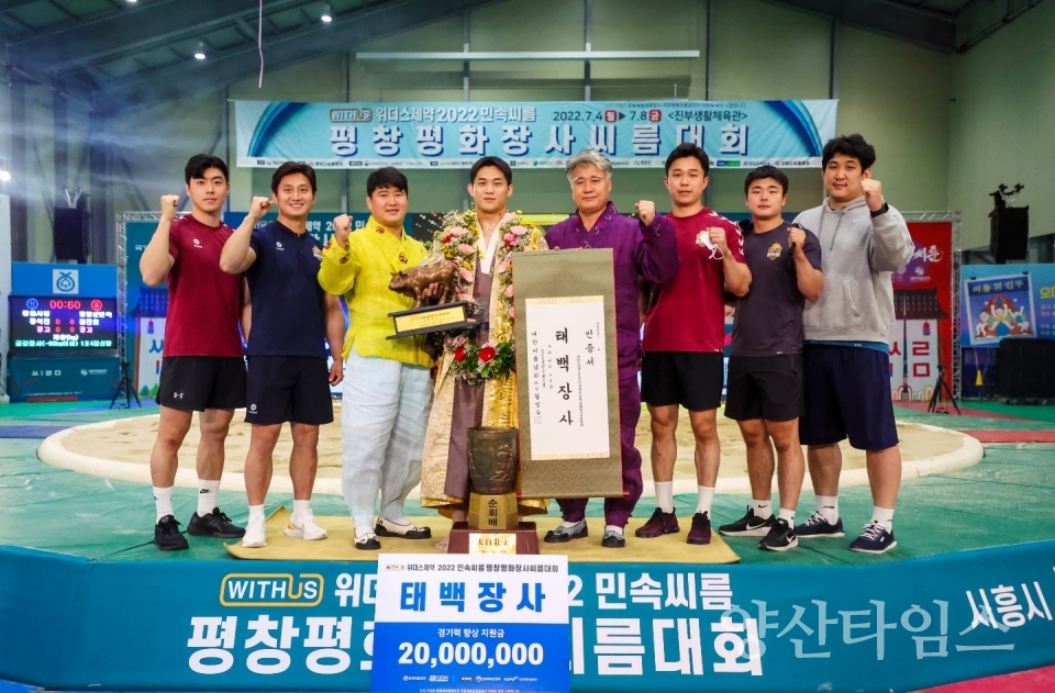 해뜨미씨름단 노범수, 평창씨름대회 태백급 3연패ⓒ양산타임스