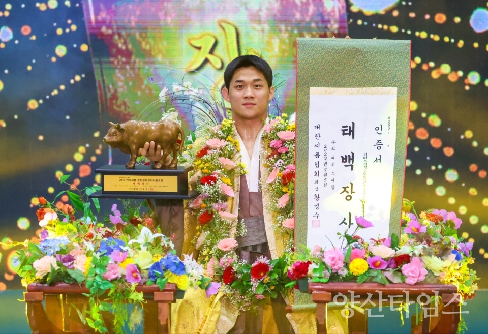 해뜨미씨름단 노범수, 평창씨름대회 태백급 3연패ⓒ양산타임스
