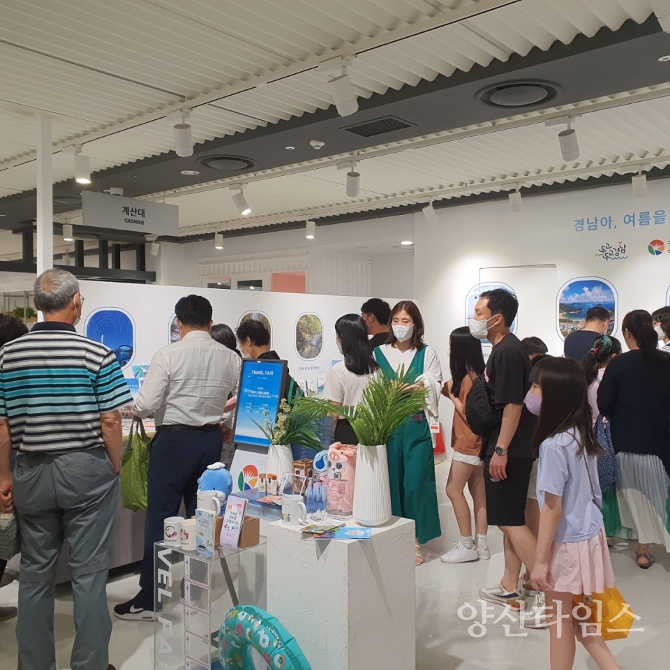 여름휴가철 경남관광 홍보관 운영ⓒ양산타임스