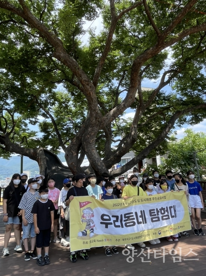 청소년방과후아카데미 주말체험ⓒ양산타임스