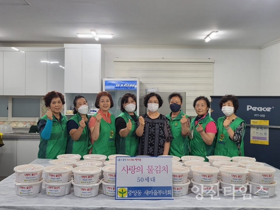 중앙동 새마을부녀회 물김치ⓒ양산타임스