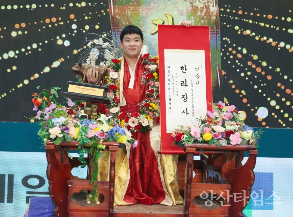 해뜨미씨름단 김무호, 평창씨름대회 한라장사 등극ⓒ양산타임스