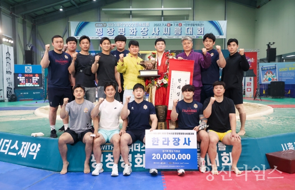 해뜨미씨름단 김무호, 평창씨름대회 한라장사 등극ⓒ양산타임스