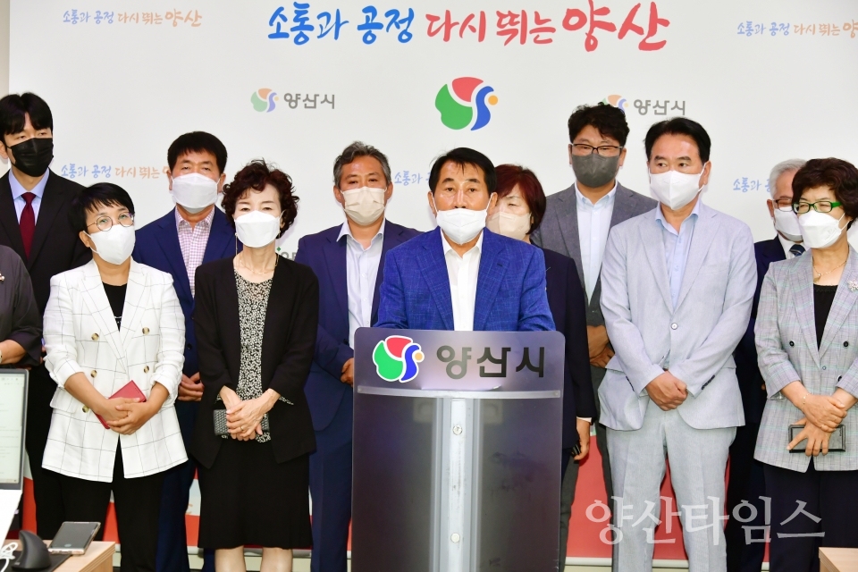 양산시장직인수위 해단식ⓒ양산타임스