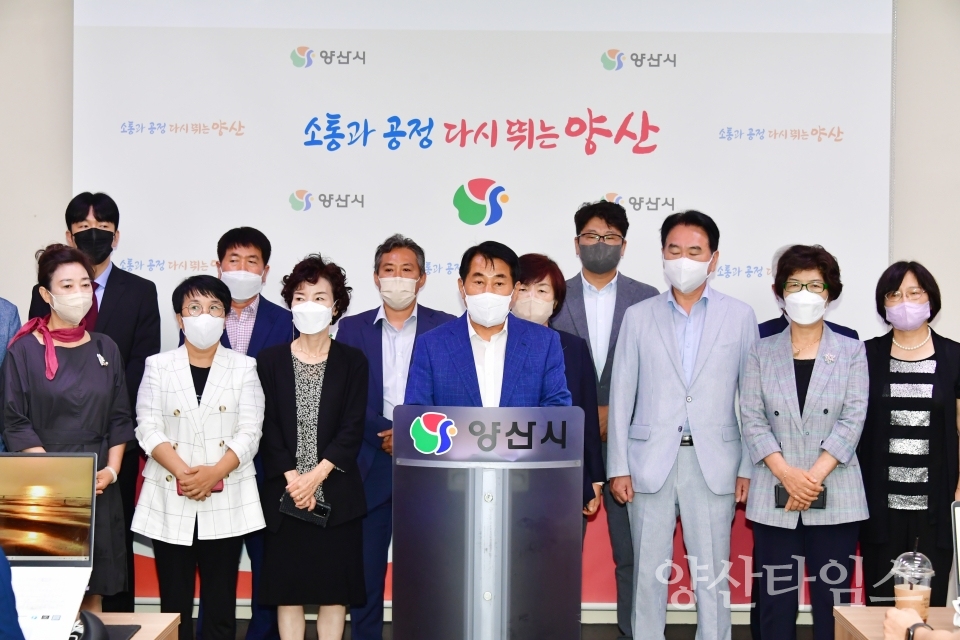 양산시장직인수위 해단식ⓒ양산타임스