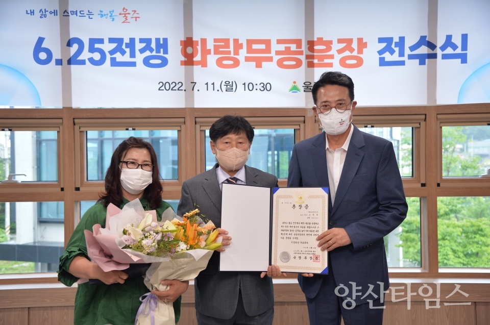울주군, 6.25참전유공자 화랑무공훈장 전수ⓒ양산타임스