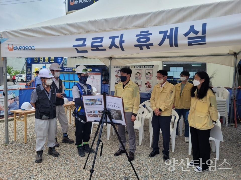 폭염 인명피해 예방 현장점검ⓒ양산타임스