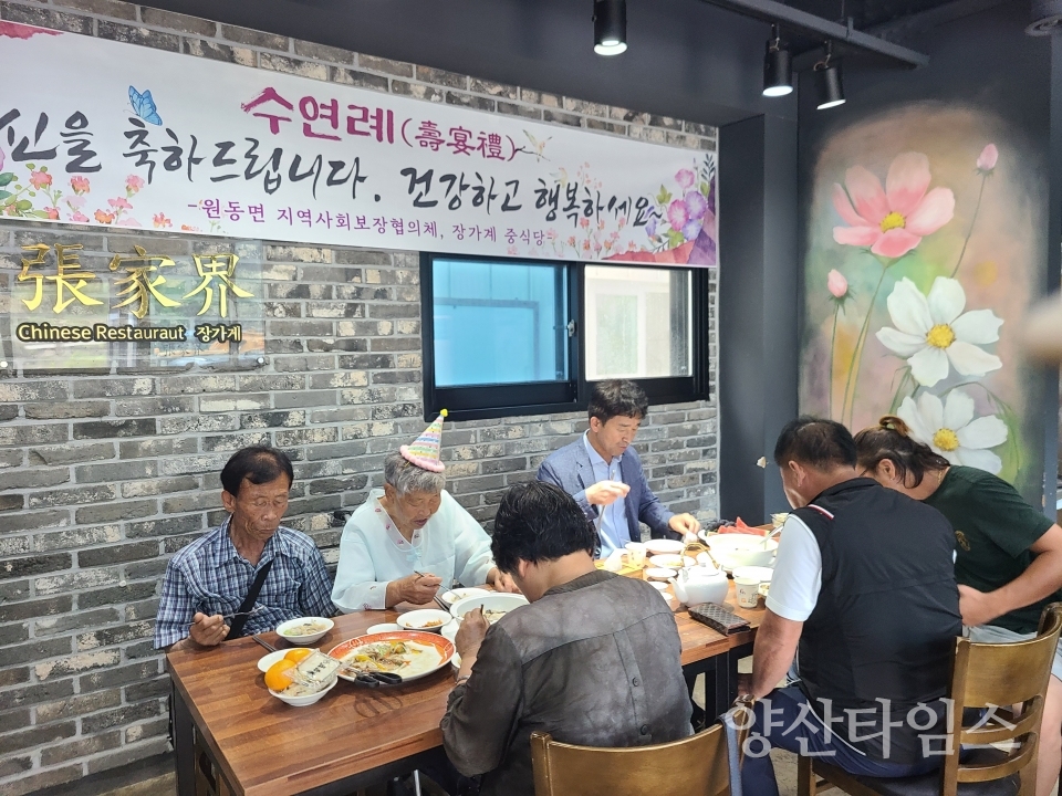 원동면 수연례 사진ⓒ양산타임스