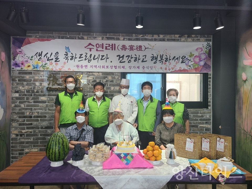 원동면 수연례 사진ⓒ양산타임스