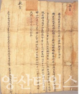 "이징석 장군묘역" "삼장수 학술대회 포스터" "이징석 사패" "이징석 왕지" "이징석 장군묘 장명등" "이징석 장군묘 좌우 문석인" ⓒ양산타임스