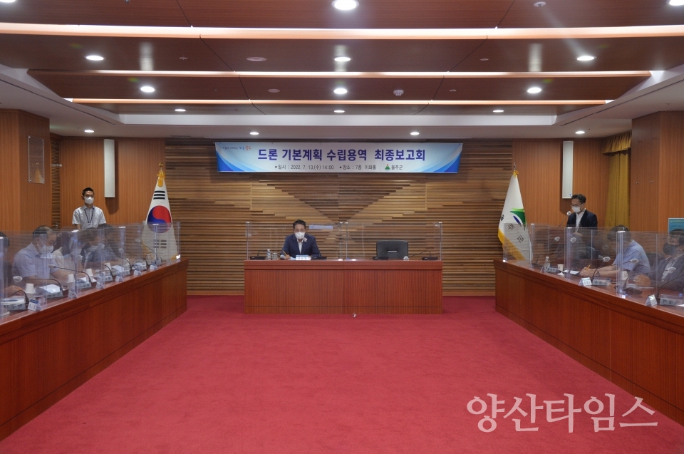 울주군, ‘드론 표준도시’ 조성 박차ⓒ양산타임스