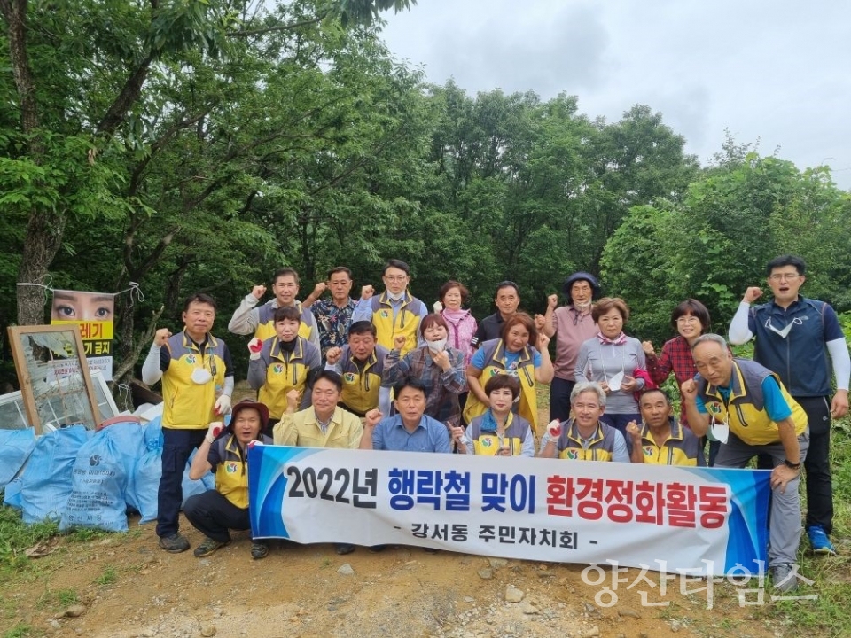 강서동 행락철 맞이 환경정화ⓒ양산타임스