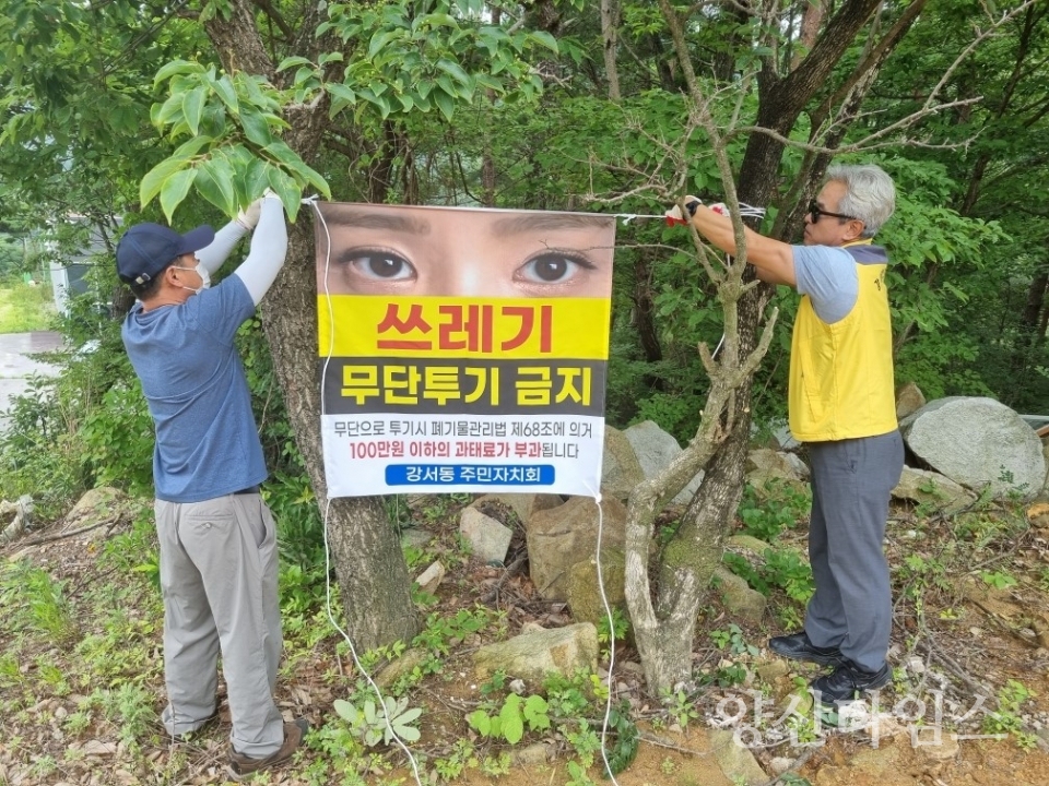 강서동 행락철 맞이 환경정화ⓒ양산타임스