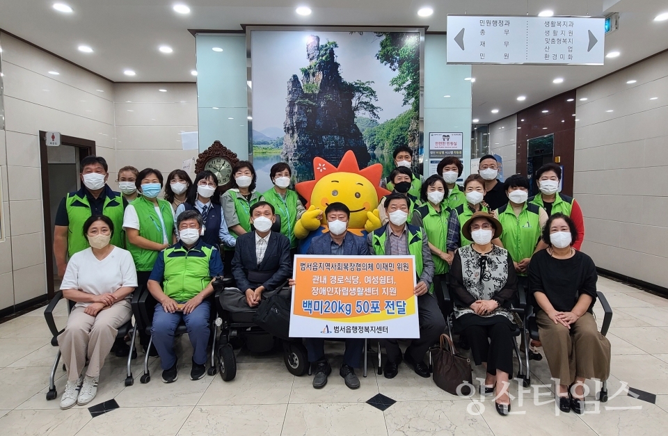 범서읍 지역사회보장협의체, 취약계층 백미 전달ⓒ양산타임스