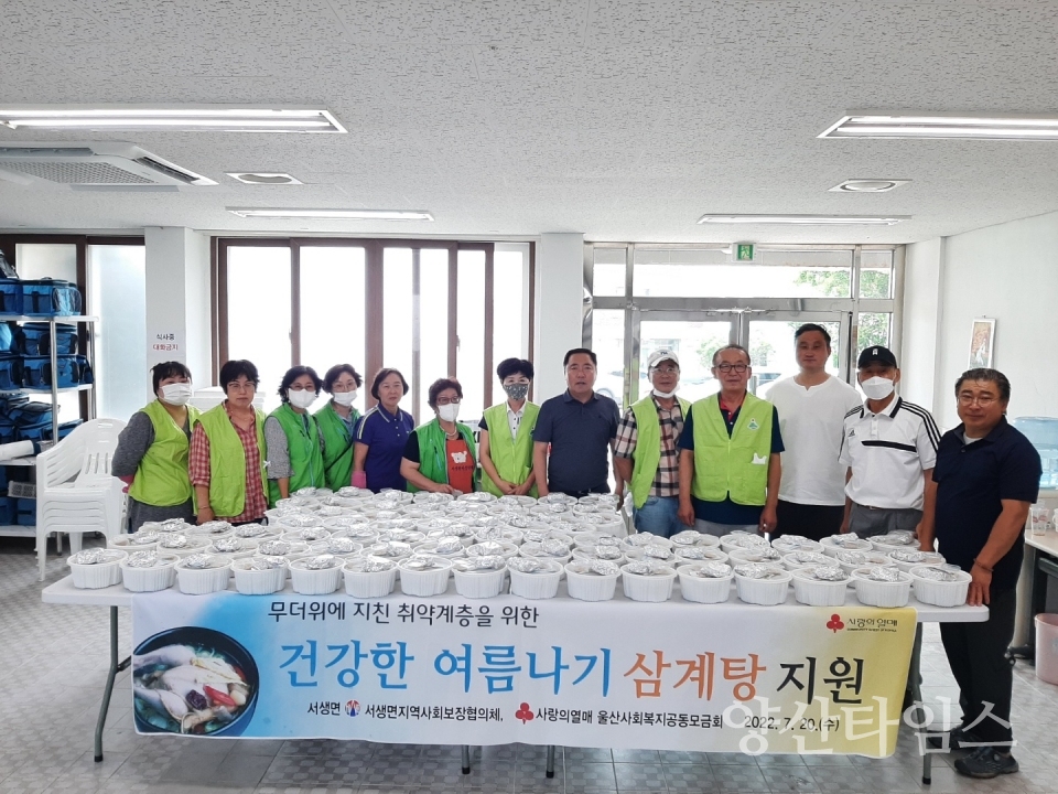 서생면 지역사회보장협의체, 취약계층 삼계탕 전달ⓒ양산타임스