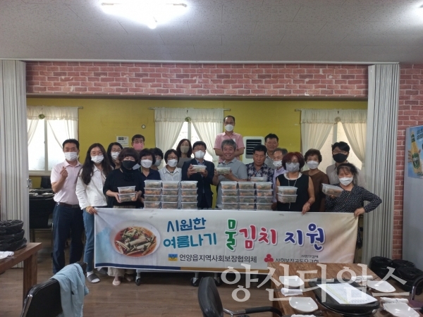언양읍 지역사회보장협의체, 저소득가정 보양식 전달ⓒ양산타임스