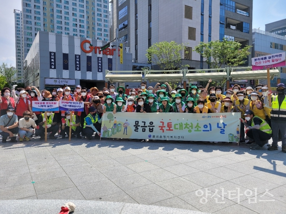 물금읍 7월 국토대청소ⓒ양산타임스