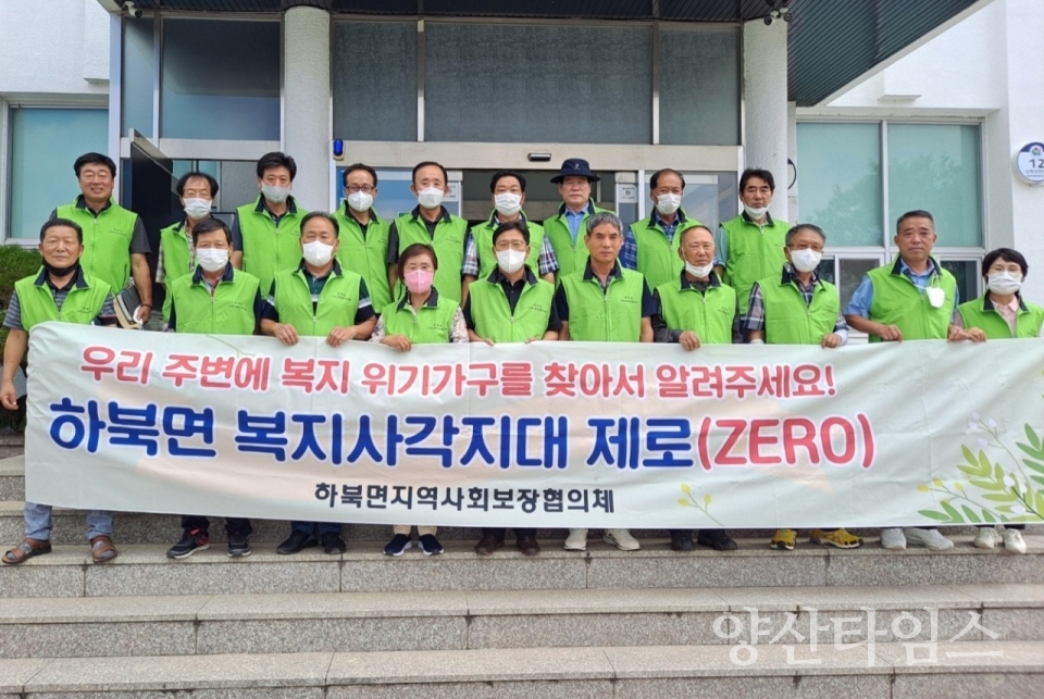 하절기 복지사각지대 제로 캠페인ⓒ양산타임스