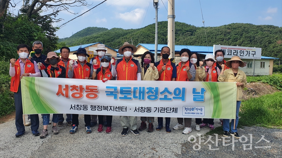 서창동 휴가철 맞이 국토대청소ⓒ양산타임스