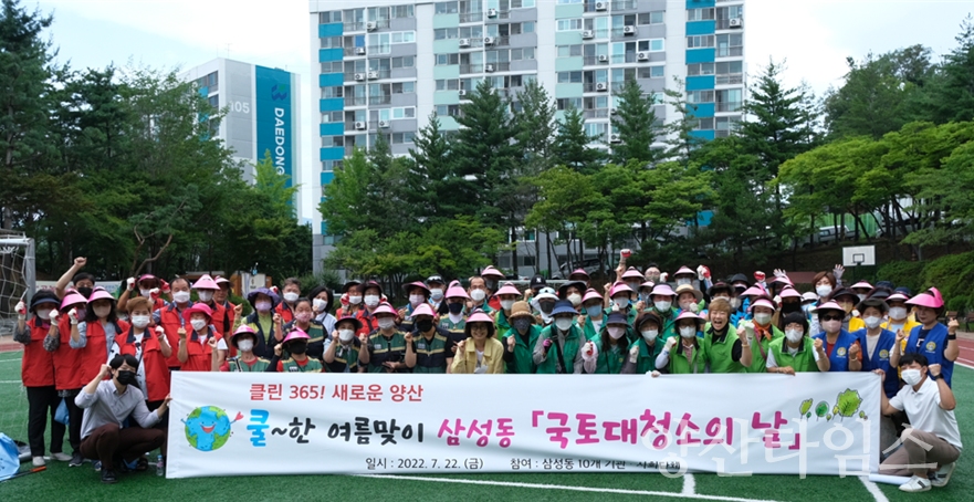 삼성동 국토대청소ⓒ양산타임스
