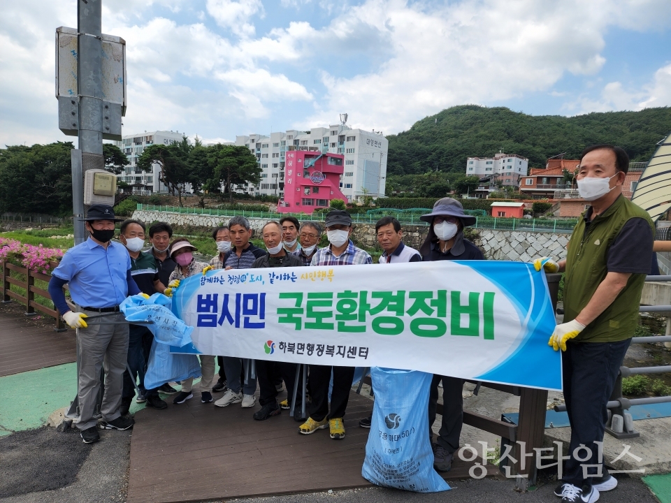 하북면 국토대청소ⓒ양산타임스