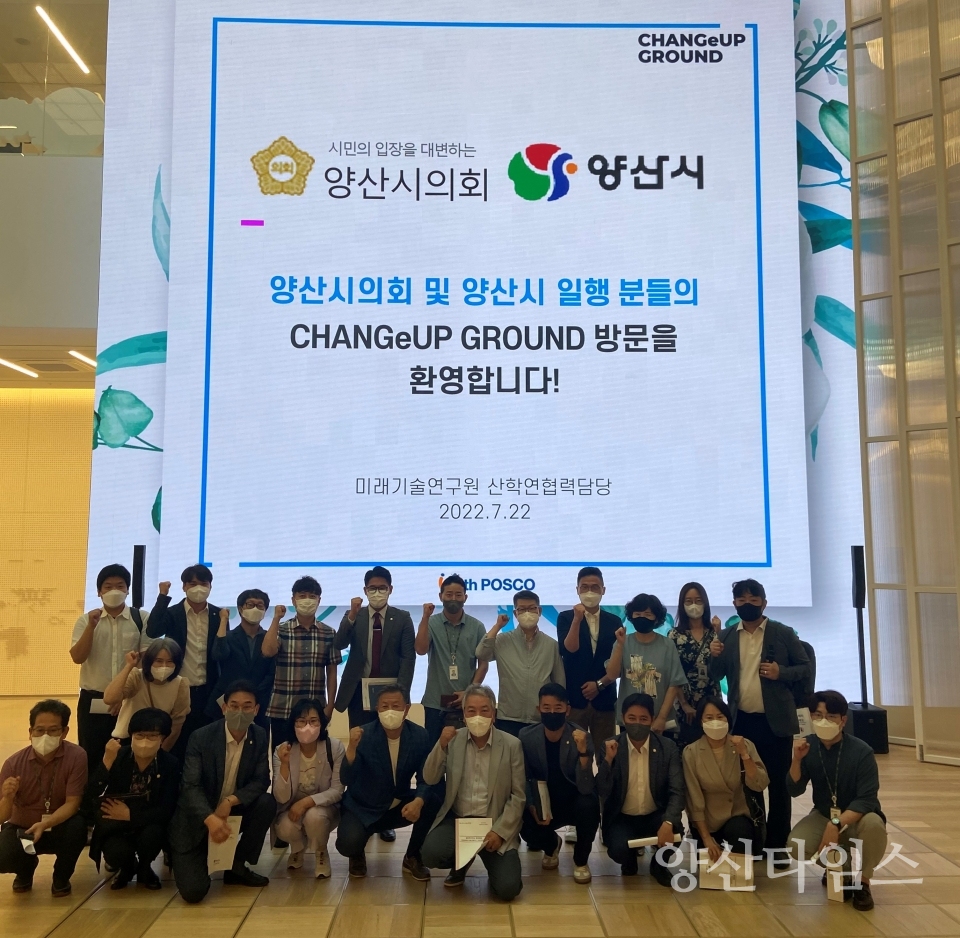 "첨단연구단지 견학_체인지업그라운드" "첨단연구단지 견학_구미전자정보기술원1" "첨단연구단지 견학_구미전자정보기술원2" "첨단연구단지 견학_나노융합기술원" ⓒ양산타임스