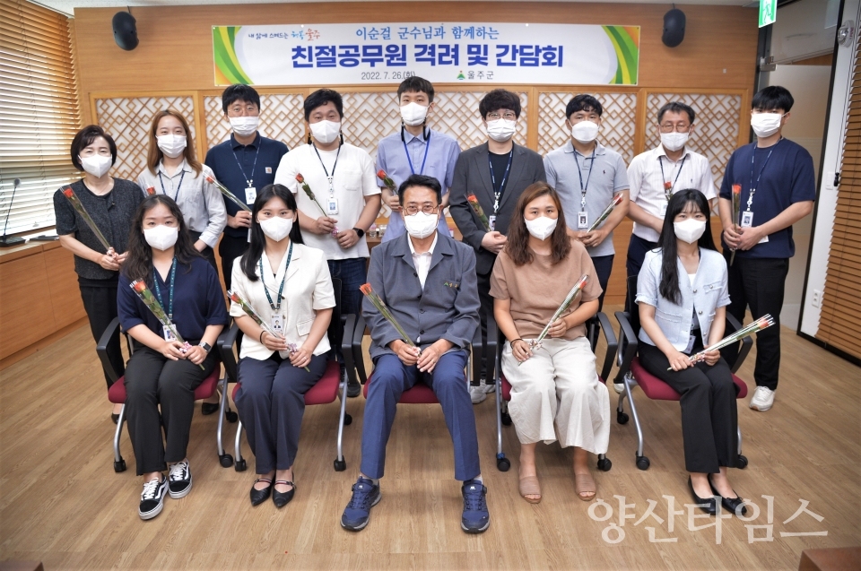 울주군, 상반기 친절공무원 15명 선정ⓒ양산타임스
