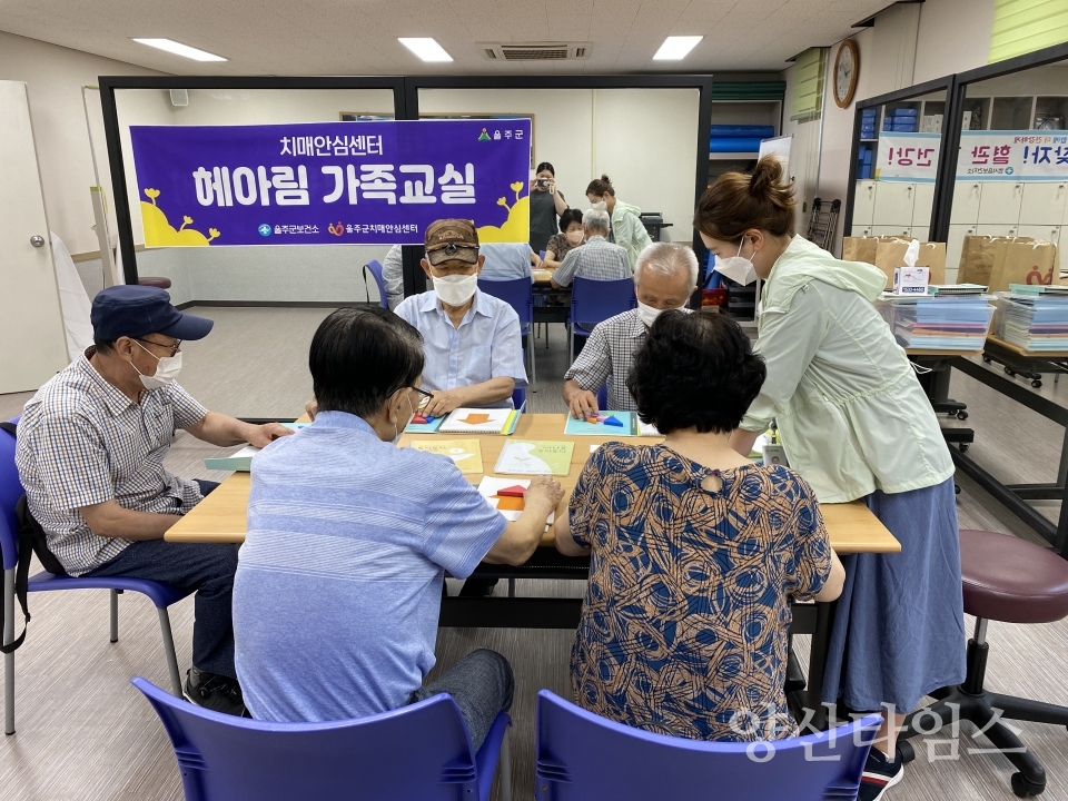 울주군 치매안심센터, ‘헤아림 가족교실’ 운영ⓒ양산타임스