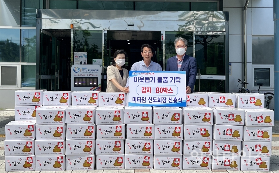 미타암 신도회 이웃돕기 물품 기탁ⓒ양산타임스