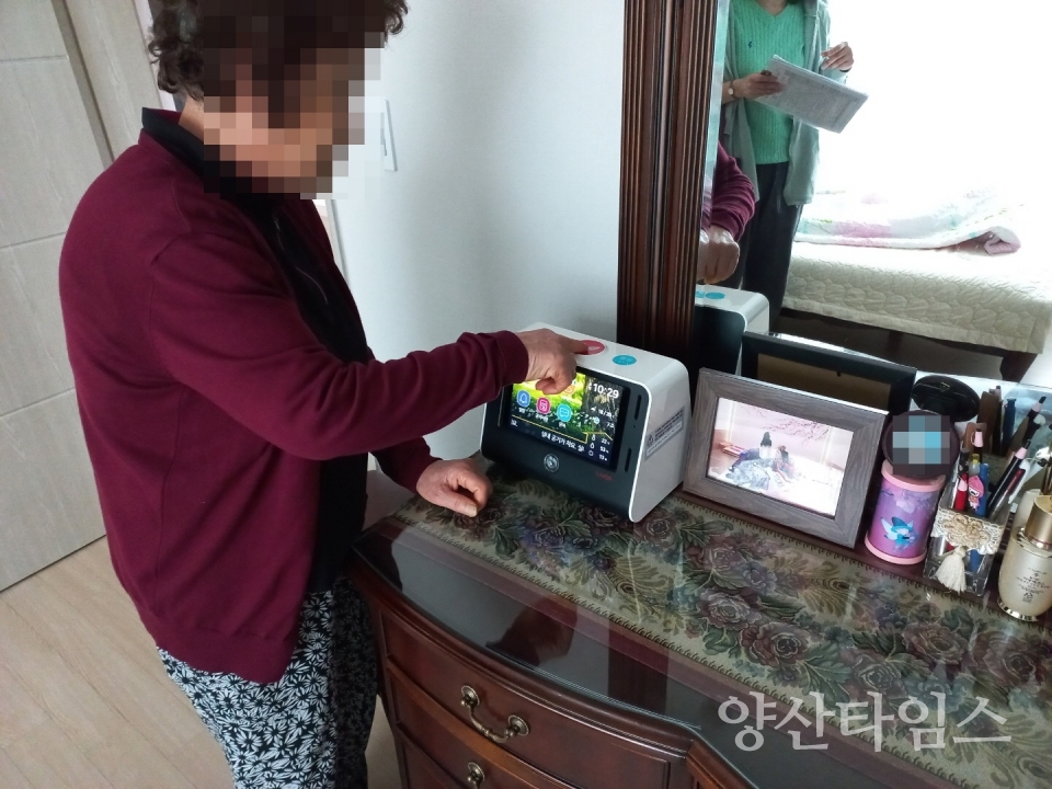 응급안전안심서비스 유관기관 간담회ⓒ양산타임스