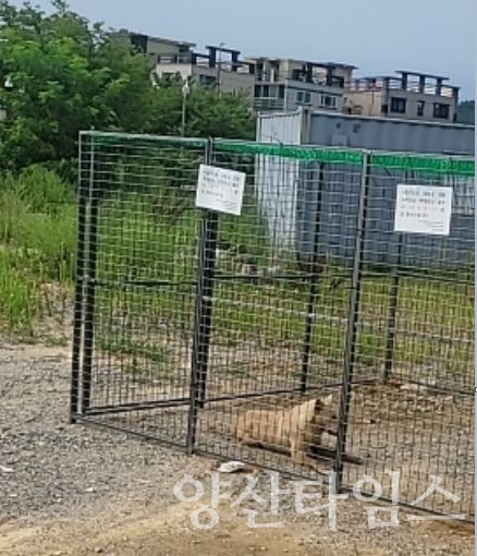 울주군, 들개 전문포획단 본격 운영ⓒ양산타임스