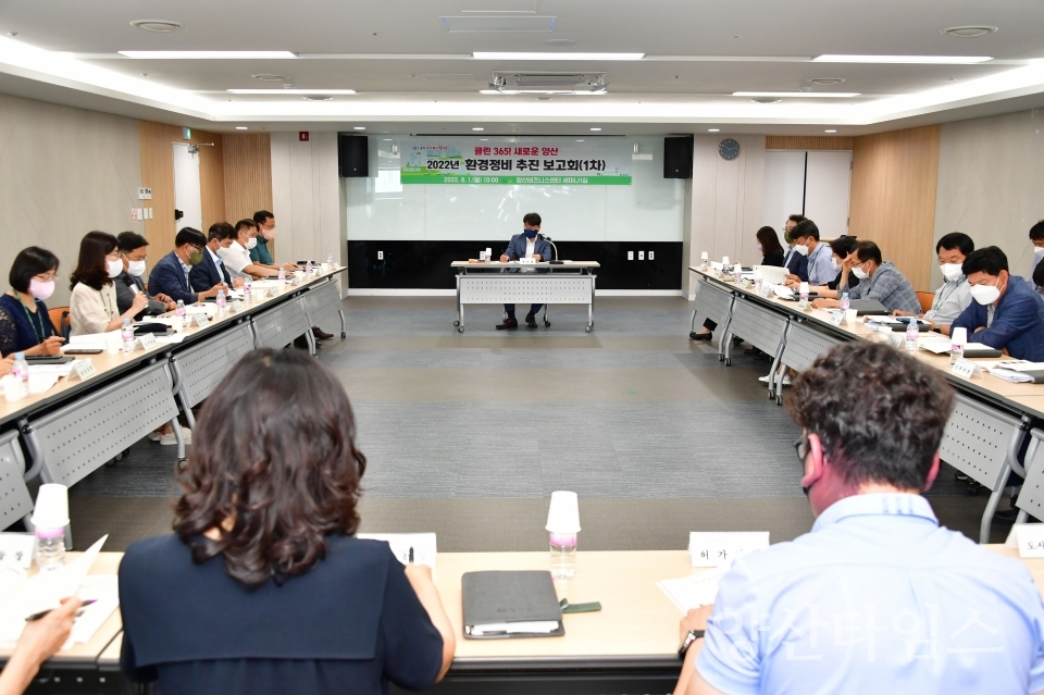 환경정비 추진 보고회ⓒ양산타임스