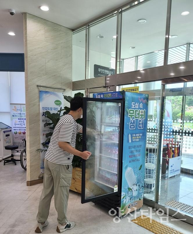 무더위샘터ⓒ양산타임스