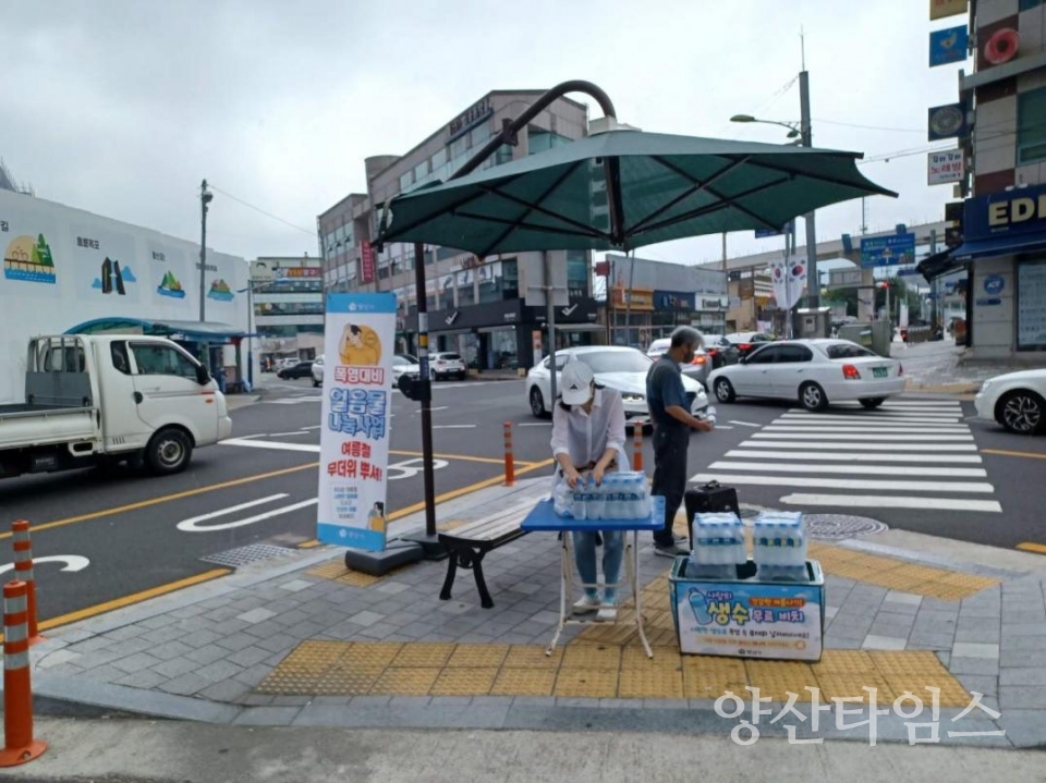 무더위샘터ⓒ양산타임스