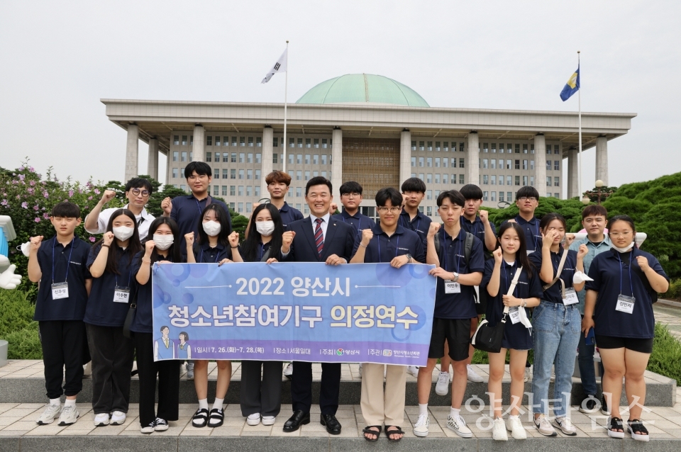 청소년참여기구 의정연수ⓒ양산타임스