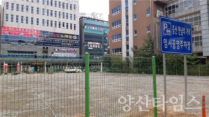 증산 만남의거리 임시공영주차장 조성전ⓒ양산타임스